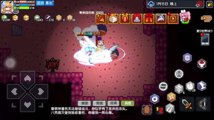 无时停过蕾娜截图