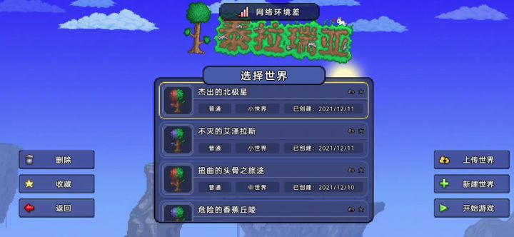 求带！！截图