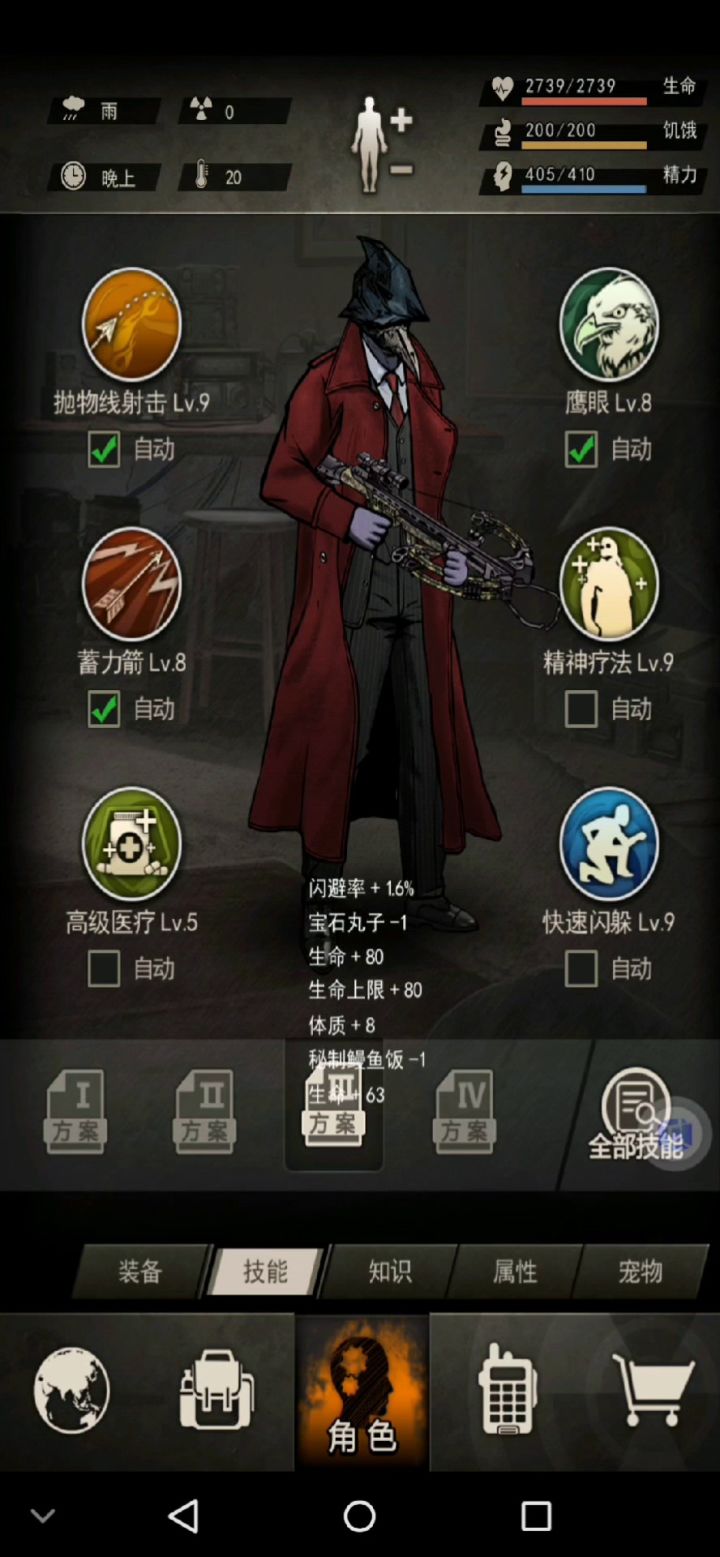 菜鸡过三龙虾。完军15精 1截图