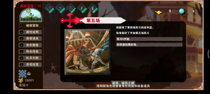 改版术士截图