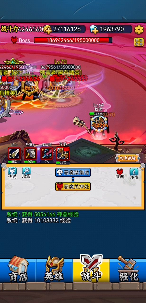 330深渊66级战奶组合通,不知道你们66能打不,我是很轻松截图