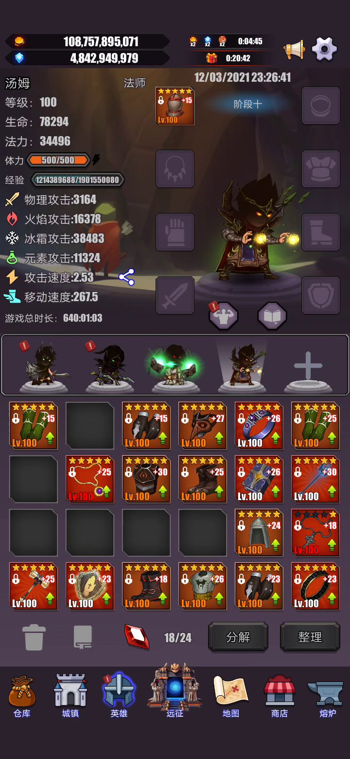 1分38秒截图
