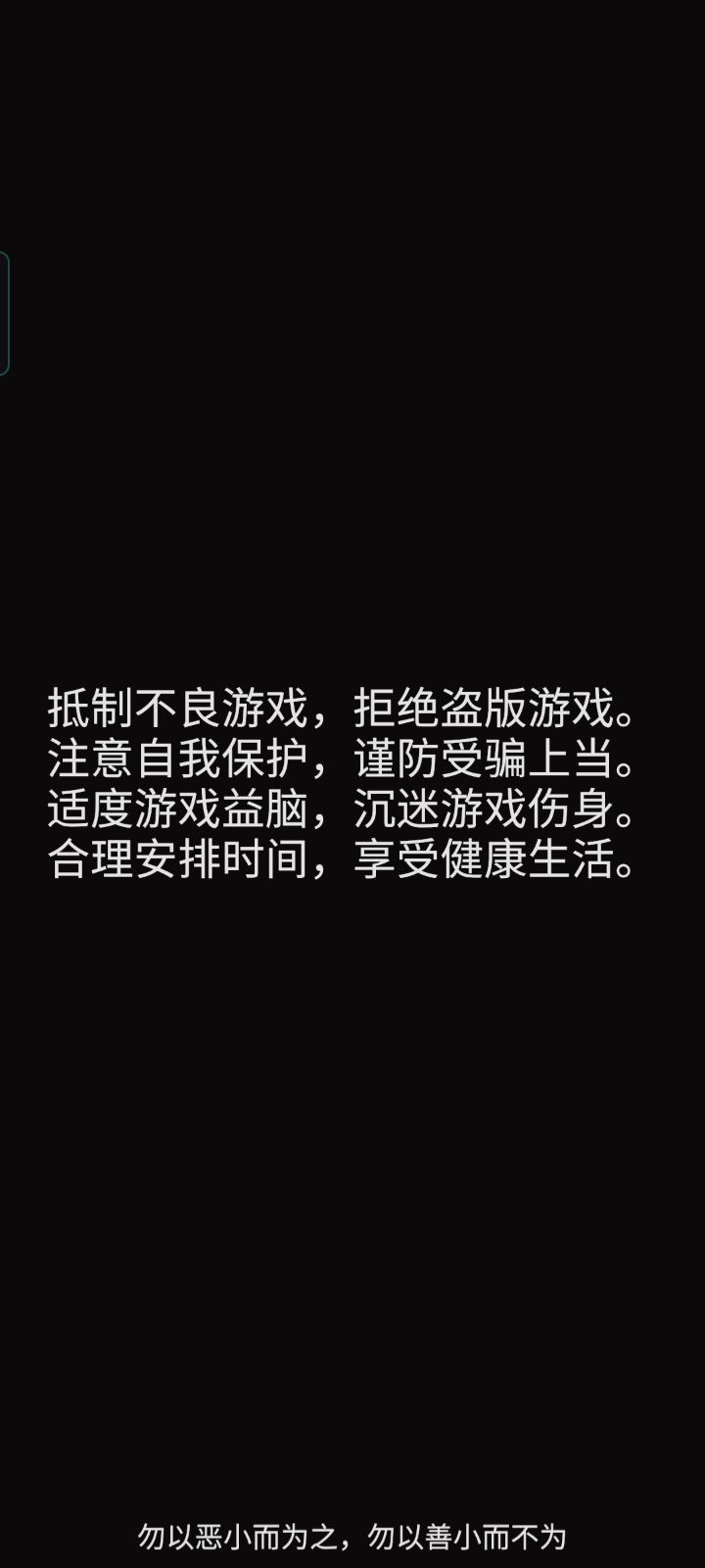 这不算能玩吧截图