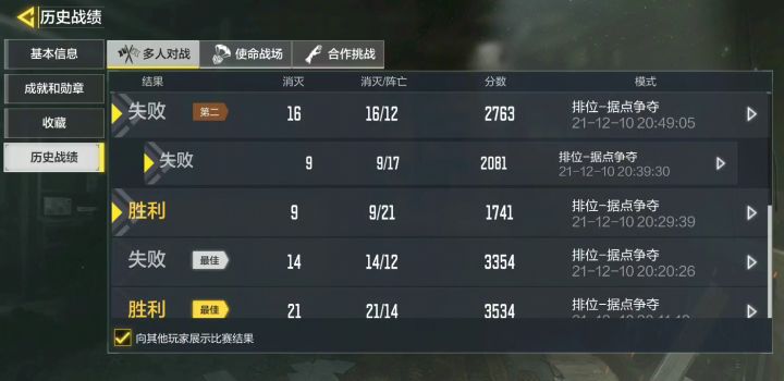 这赛季毒瘤枪有点多截图
