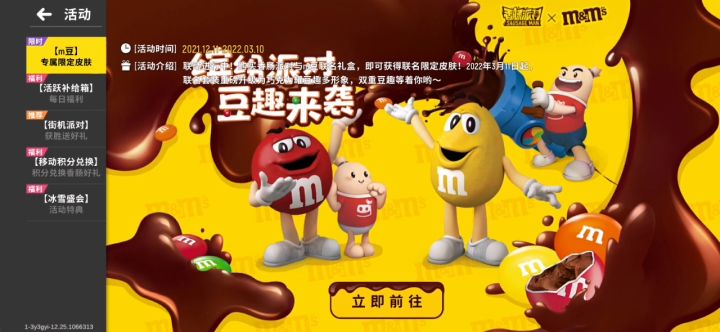 买了冰雪盛会这个活动的皮肤不让我领怎么办截图