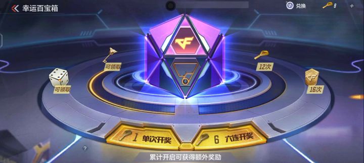 这运气截图