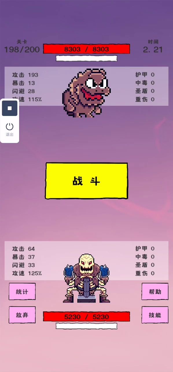 流派?不知道极速派算不算派。。截图
