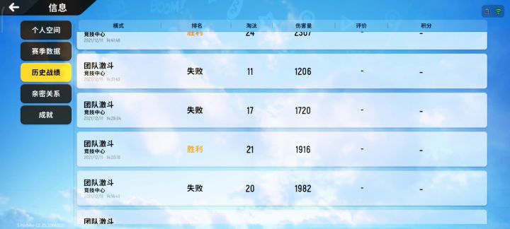 坚持与努力截图