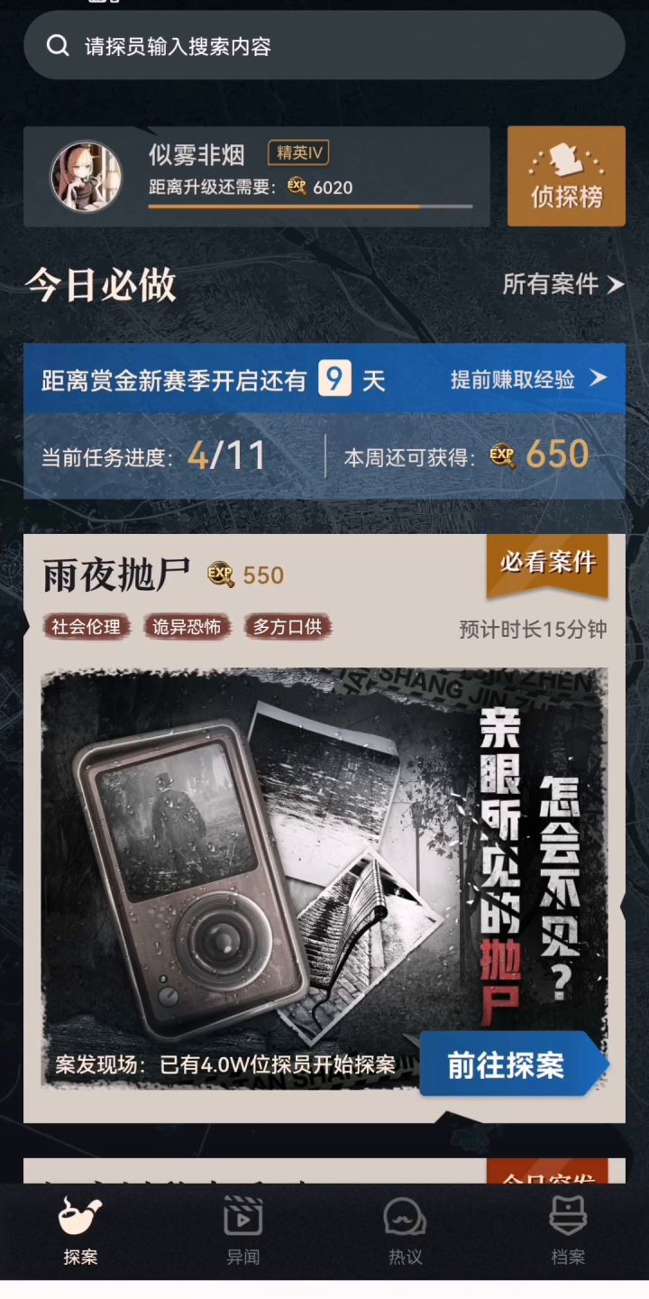 #我的2021年度游戏#推荐一款文字推理解谜游戏截图