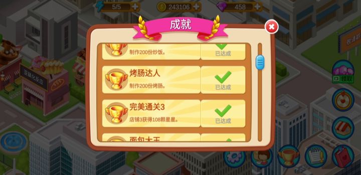 玩了十天左右，啥时候更新呀？感觉上瘾了。截图