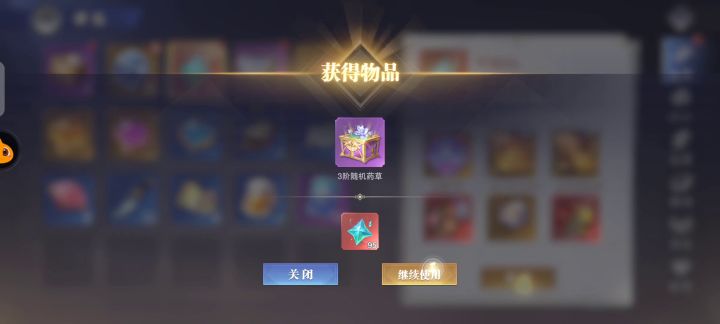 暖冬福利,星神密藏截图