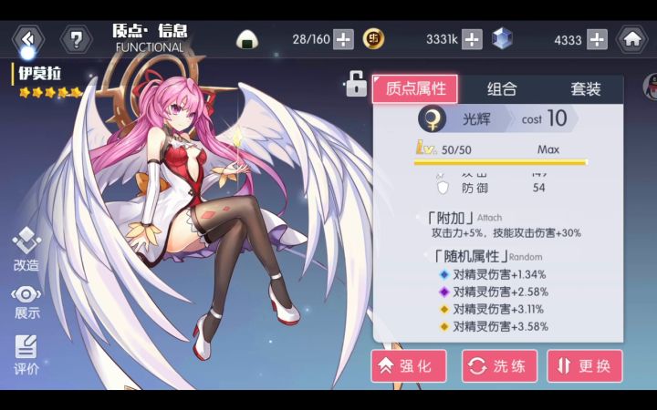 无意间用6400小万杀了琴里特训十层罗(部分压战)截图