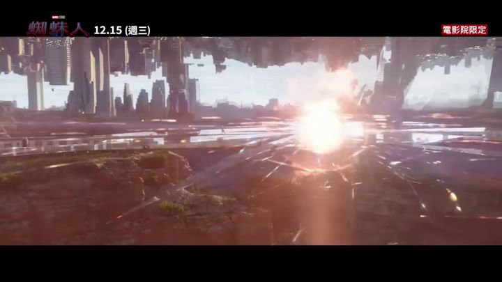 电影《蜘蛛侠：英雄无归》台版30秒预告：现实篇截图
