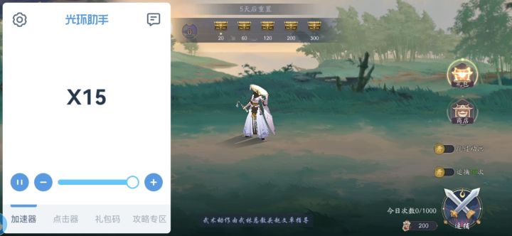 200次追捕截图