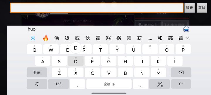 活动也是屏蔽词？截图