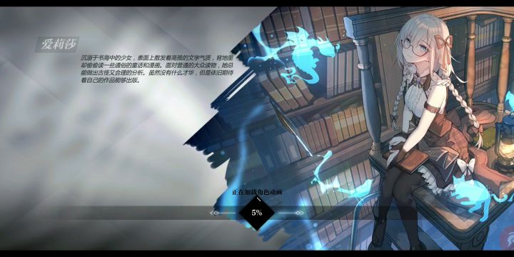 【异敌侵入】阿伽赛特三回合击败截图
