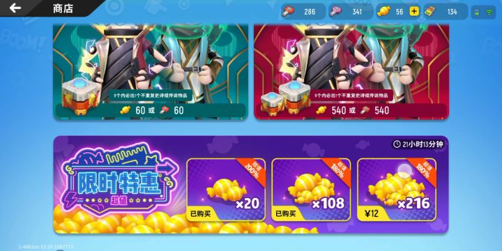 好的一晚上从十连抽开始截图