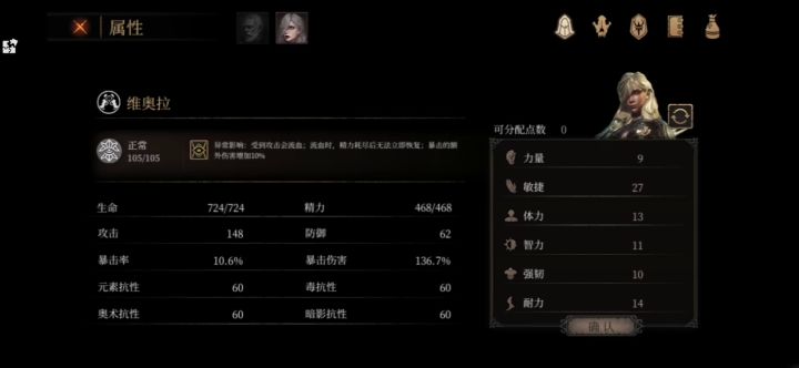 三章BOSS逃课攻略，娱乐微碾压流。 1截图