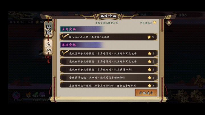 [毒刺]单霸王枪过巅峰370星 2截图