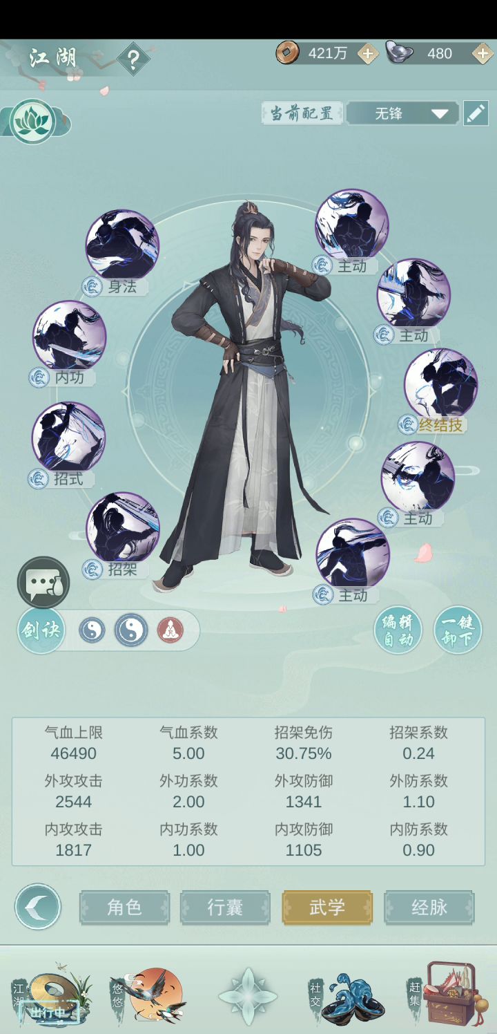 桃花有点旺啊截图