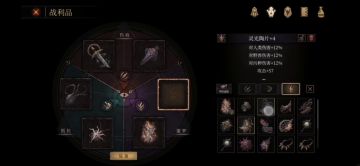 黑雾开荒攻略。