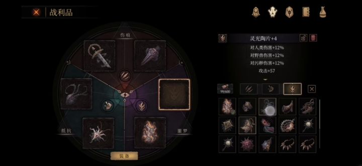 一周目黑雾开荒攻略。截图