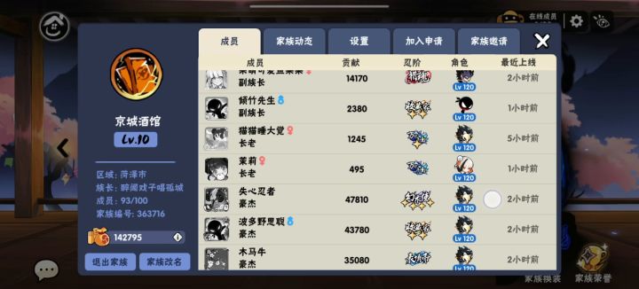 记录【京城酒馆】开馆第1天截图