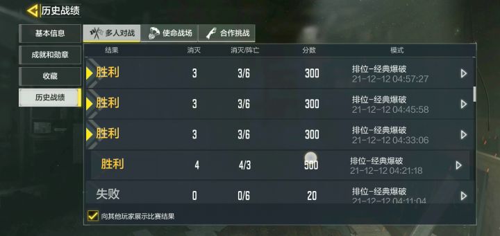 。匹配机制截图
