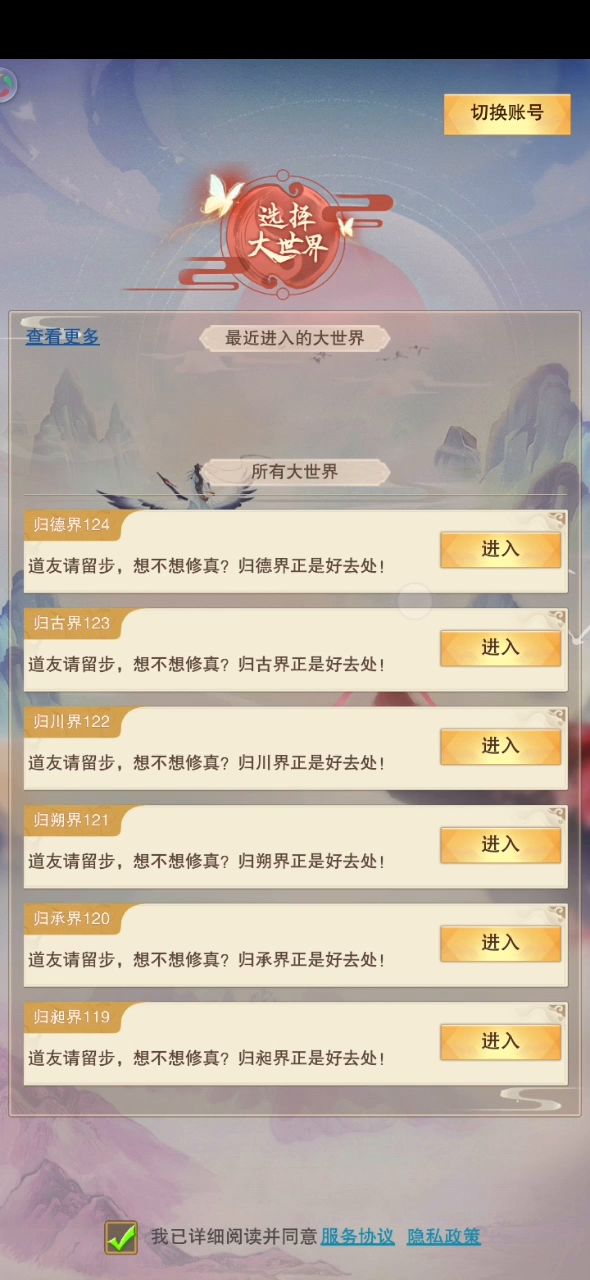 不能上去了截图