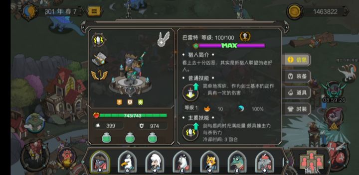 塔防求助截图