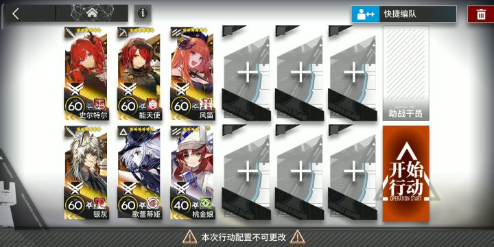 MB-6少人速刷截图