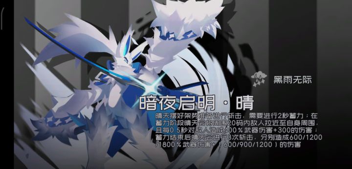 3-8逃课截图