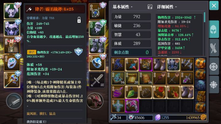 玄武腰带运斤，1.3万血、2.2亿输出截图