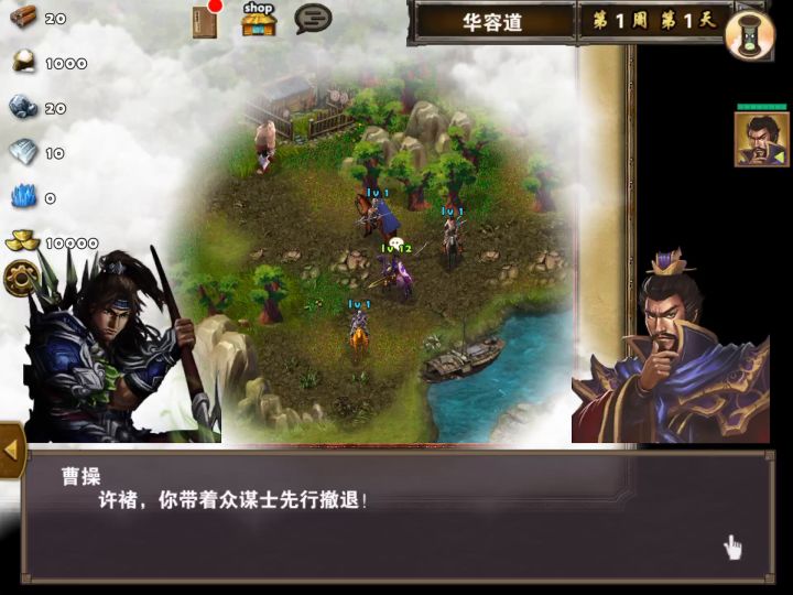 五辣椒华容道截图
