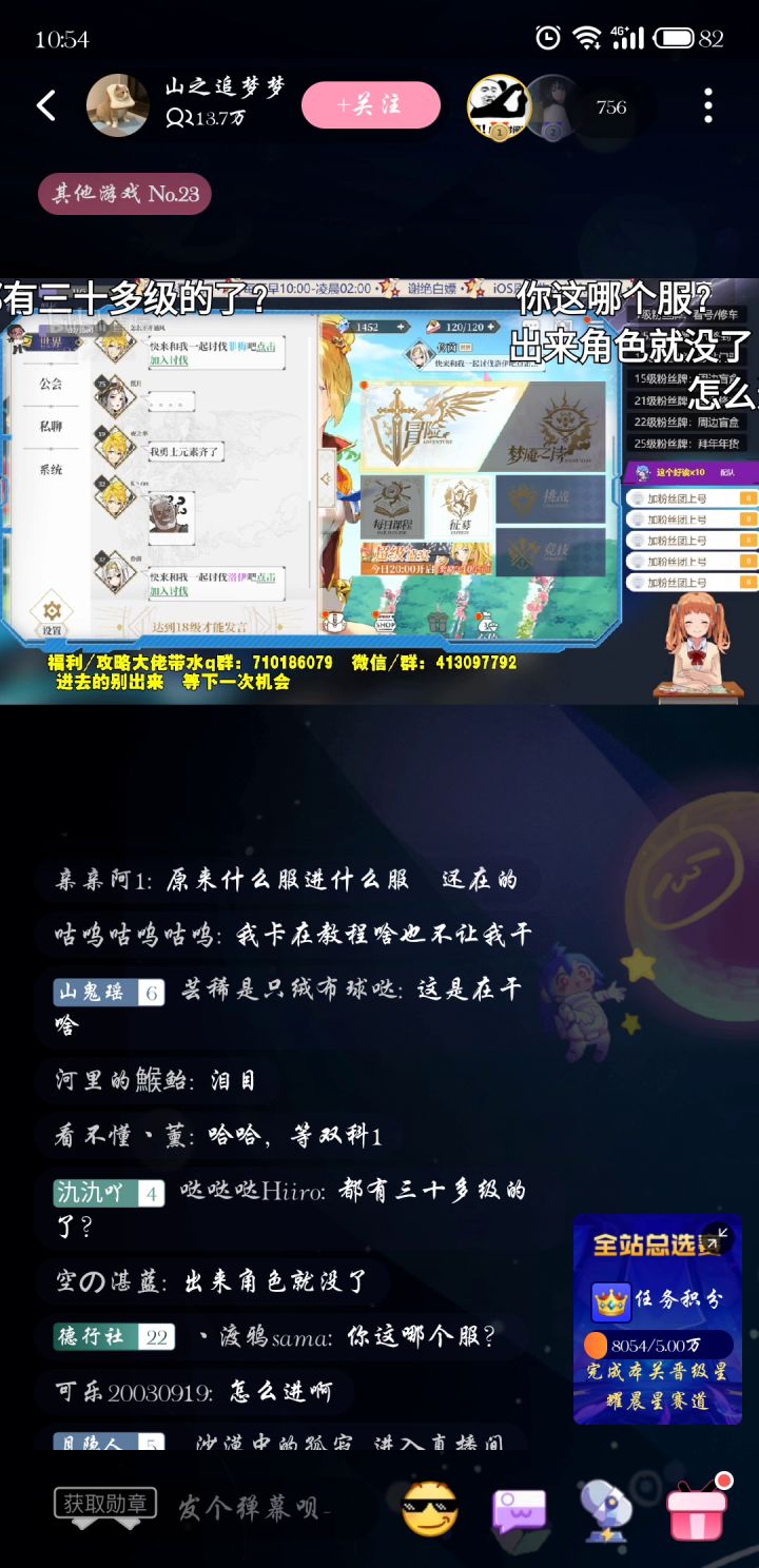官方我觉得你们还是停了得了！截图