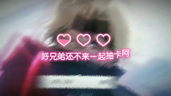 当炸服已经成为日常截图