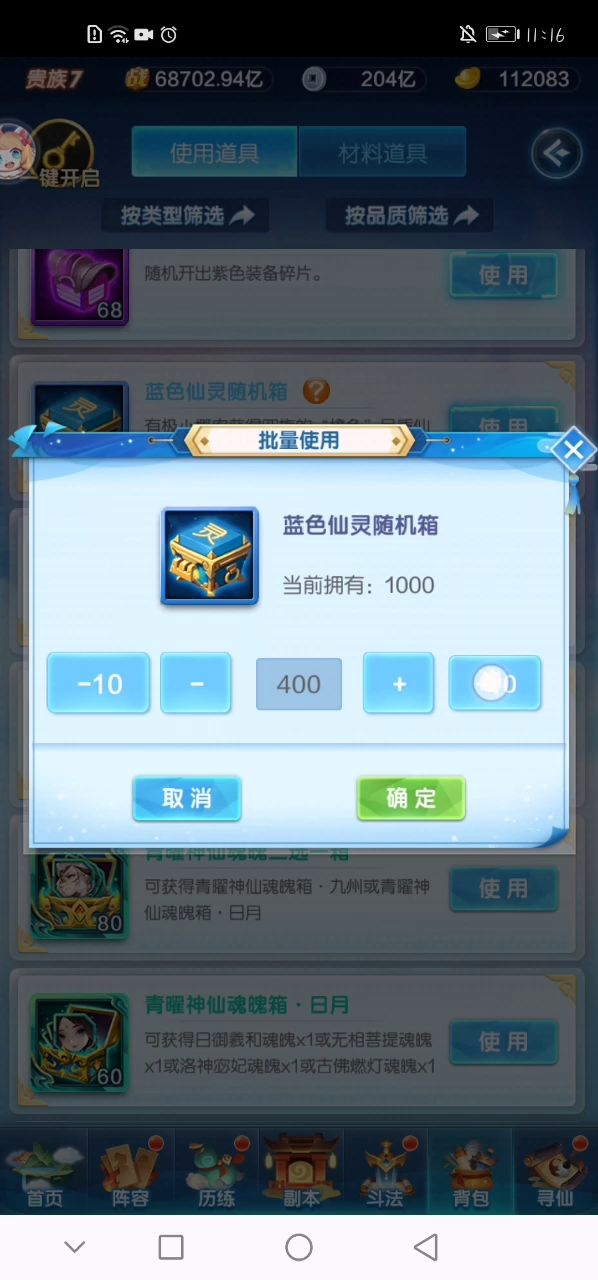 整个活截图