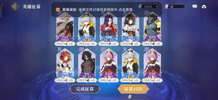 12月12号十点36挤上线,十一点22弹下线维护,试水五十抽截图