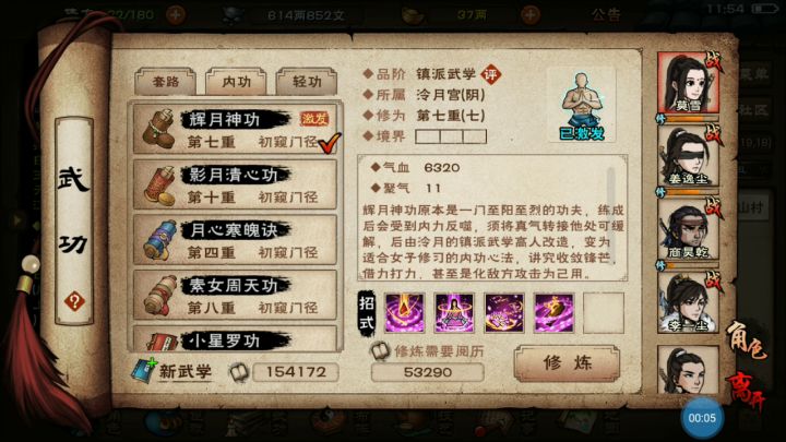 泠月通天一 （一号）截图