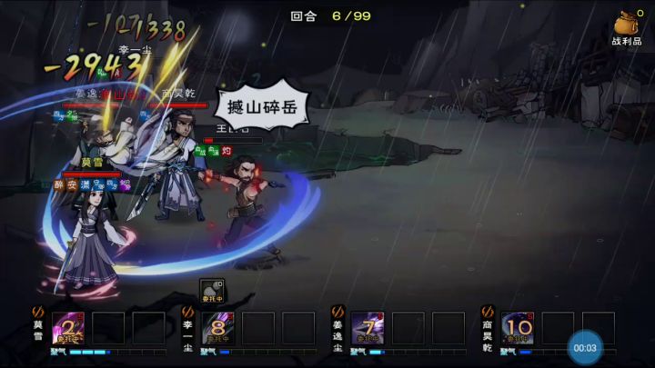 泠月通天一(二)截图