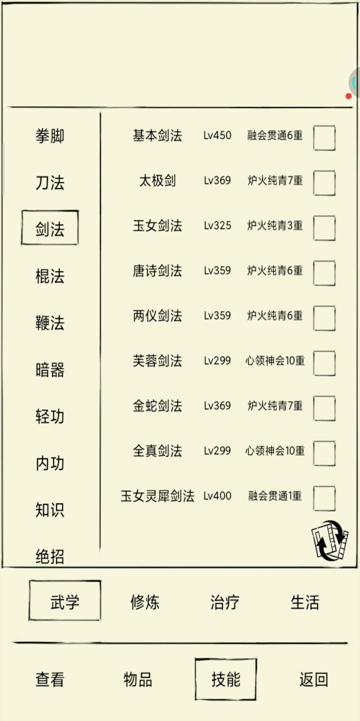 萌新终于综合炉火了截图