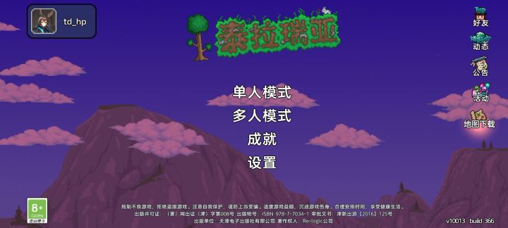 删不了云端存档截图