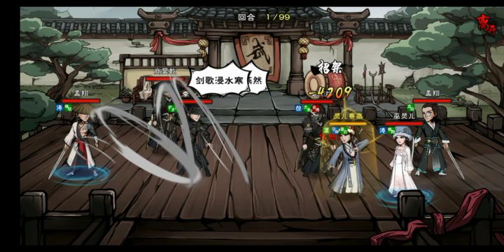队友祭天之术截图