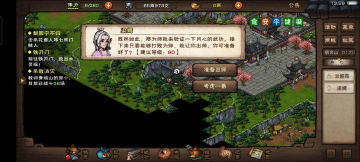 烟雨江湖泠月三阶出师攻略（视频）截图