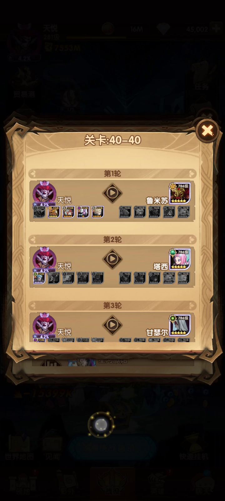 40-40仆魅+冬禁+魔女+绿沙+骨王截图