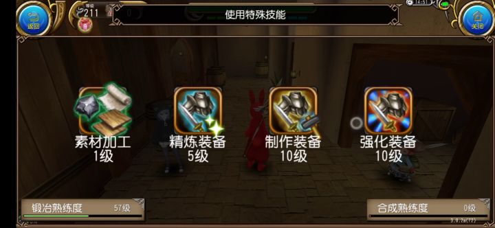 索尔的附魔截图