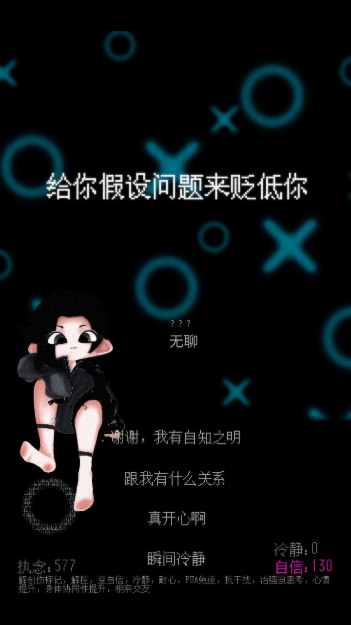 七周目存档截图
