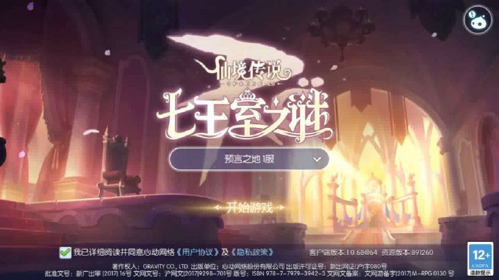 先来听个歌吧截图