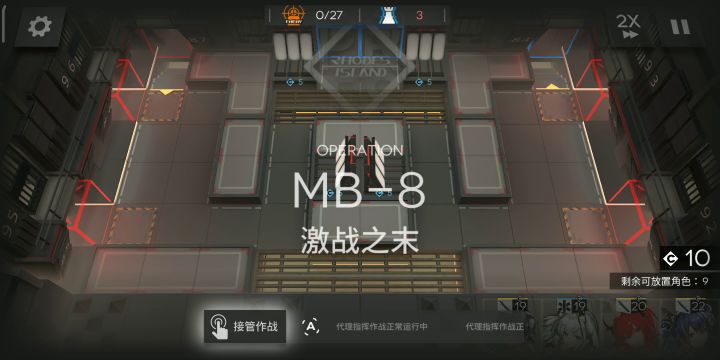 MB-8少人速刷截图
