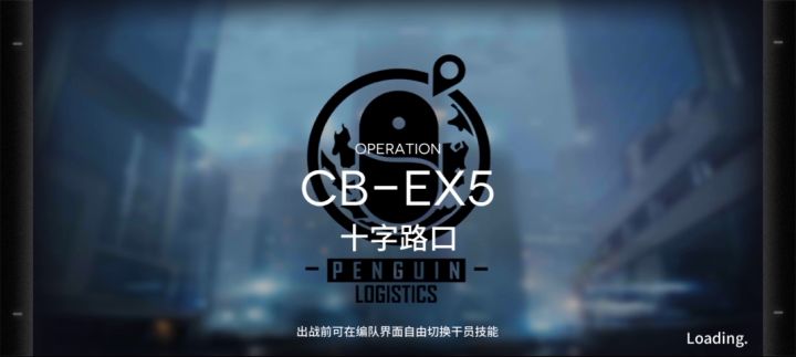 双狙 CB-EX-5截图